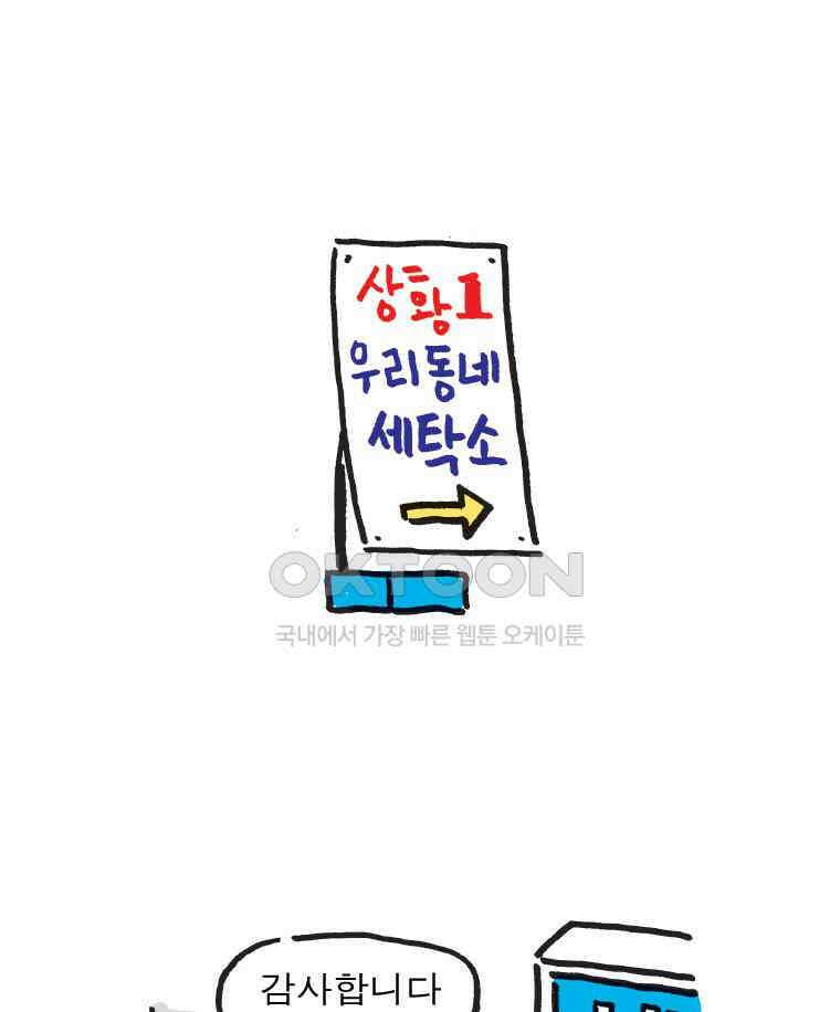 오무라이스 잼잼 시즌15 예고편 1