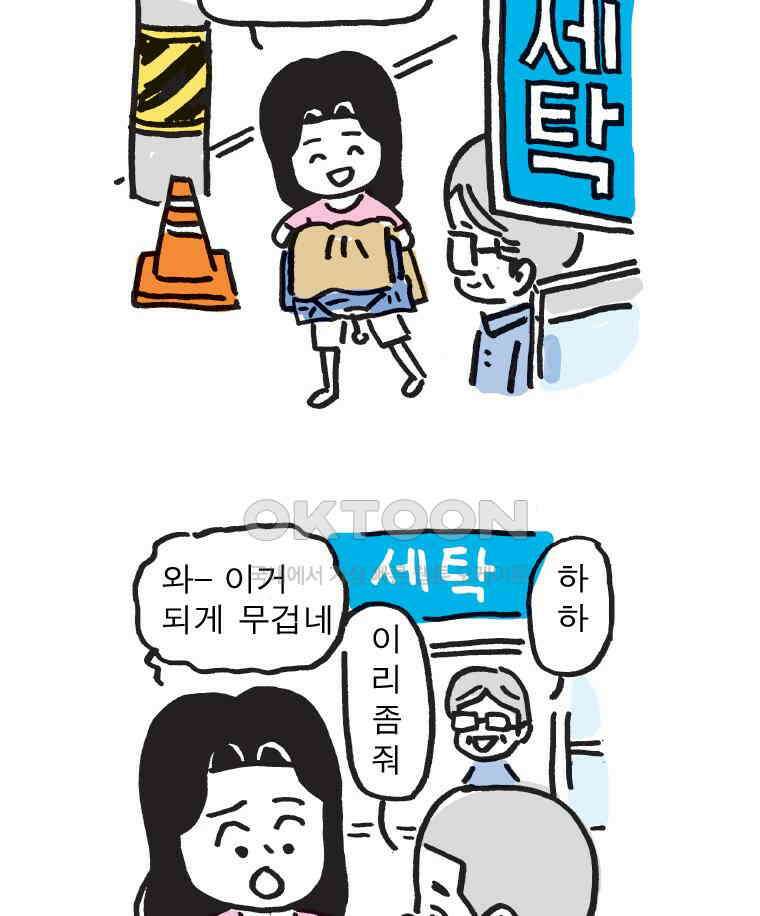 오무라이스 잼잼 시즌15 예고편 2