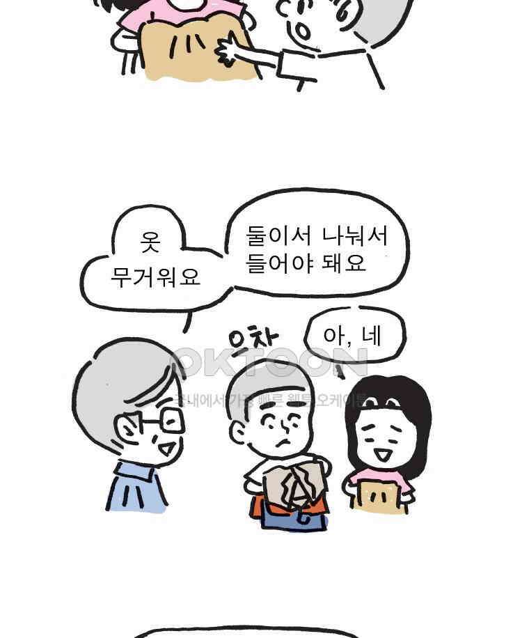 오무라이스 잼잼 시즌15 예고편 3