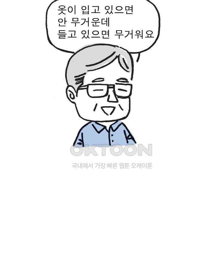 오무라이스 잼잼 시즌15 예고편 4