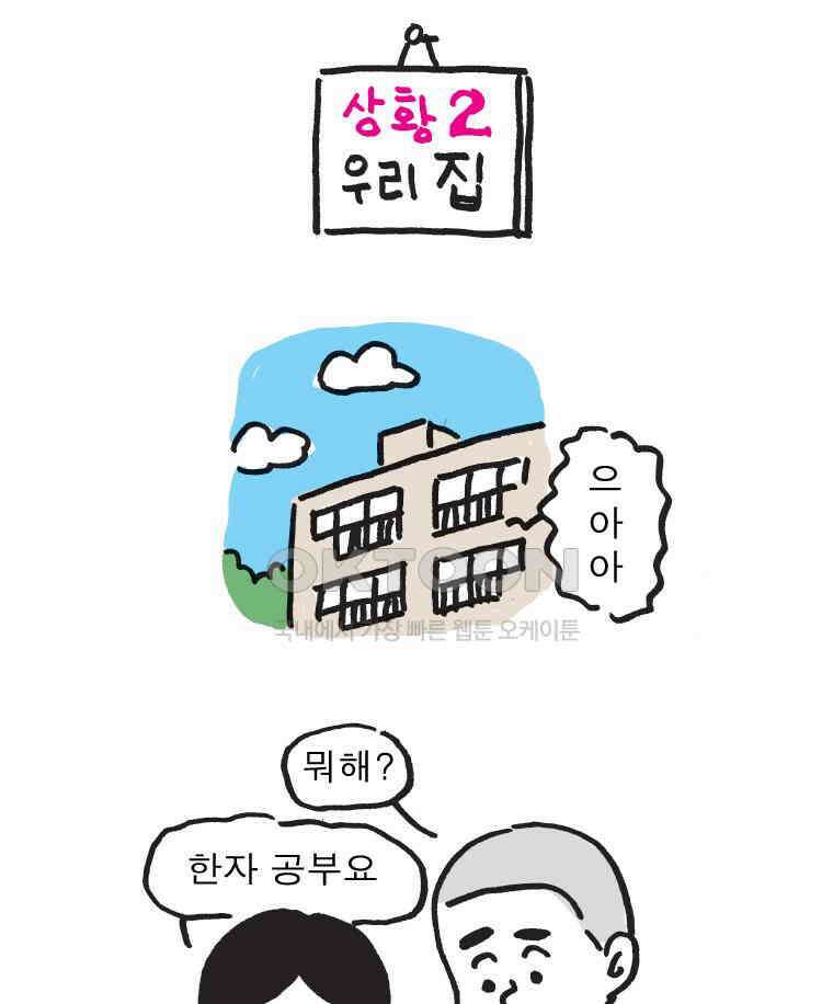 오무라이스 잼잼 시즌15 예고편 5