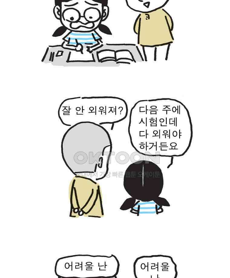 오무라이스 잼잼 시즌15 예고편 6