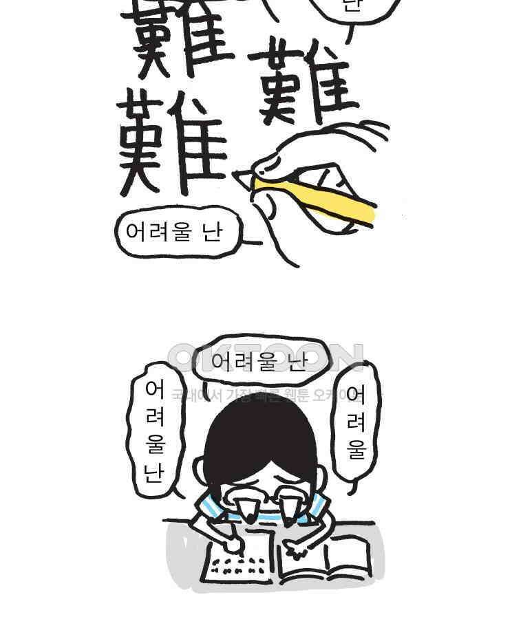 오무라이스 잼잼 시즌15 예고편 7