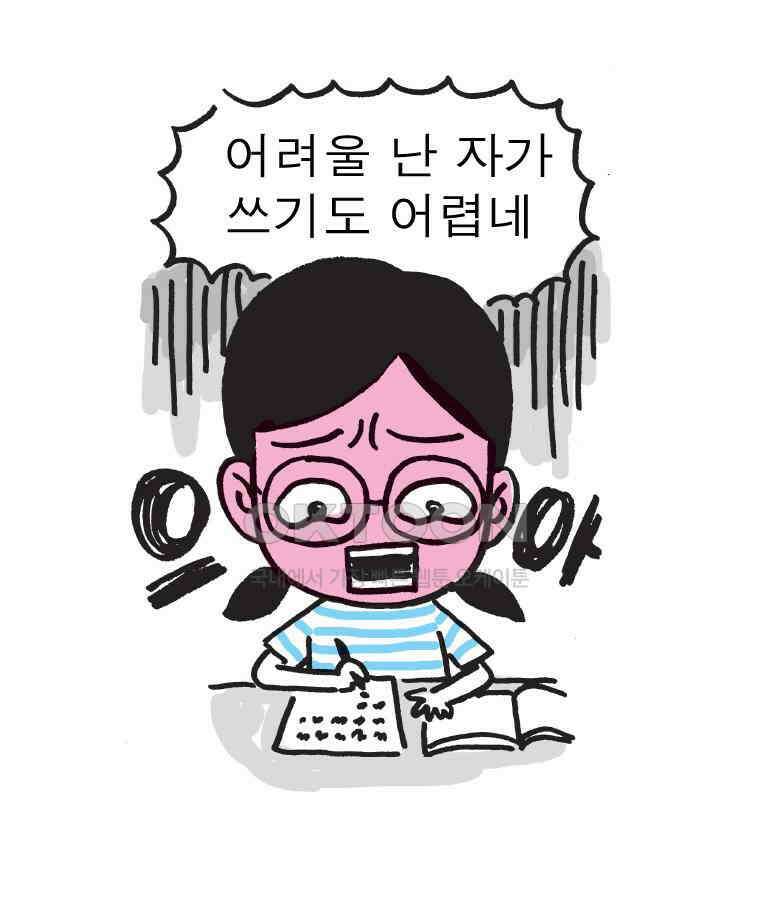 오무라이스 잼잼 시즌15 예고편 8