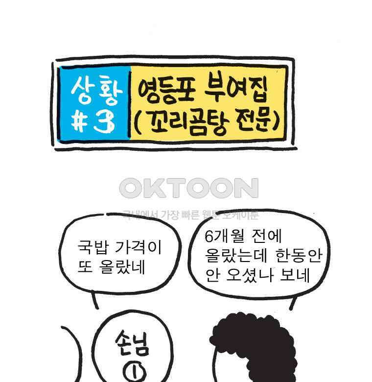 오무라이스 잼잼 시즌15 예고편 9