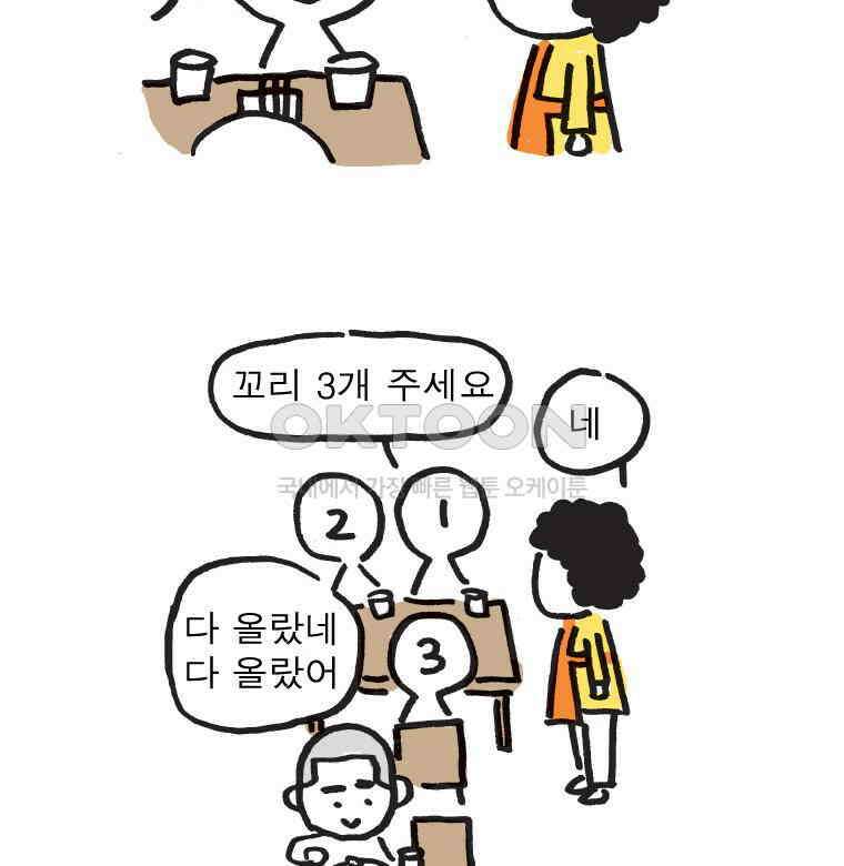 오무라이스 잼잼 시즌15 예고편 10