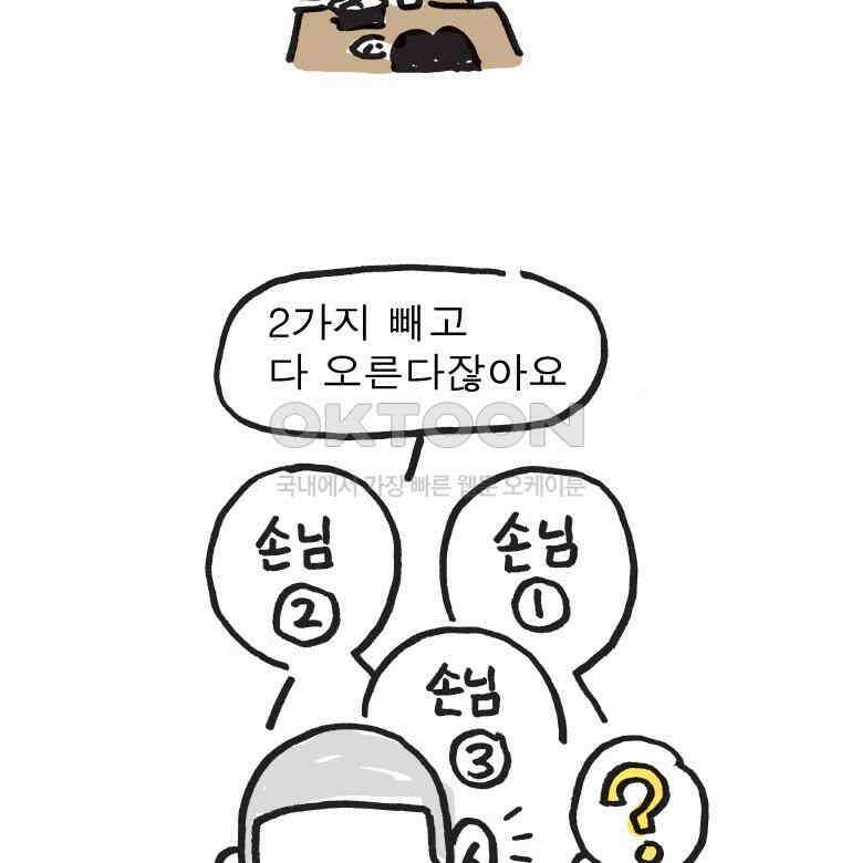 오무라이스 잼잼 시즌15 예고편 11