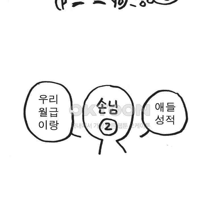 오무라이스 잼잼 시즌15 예고편 12