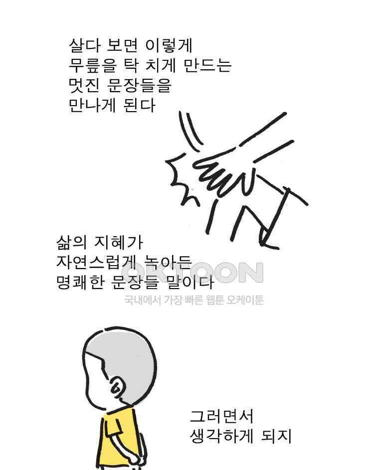 오무라이스 잼잼 시즌15 예고편 13
