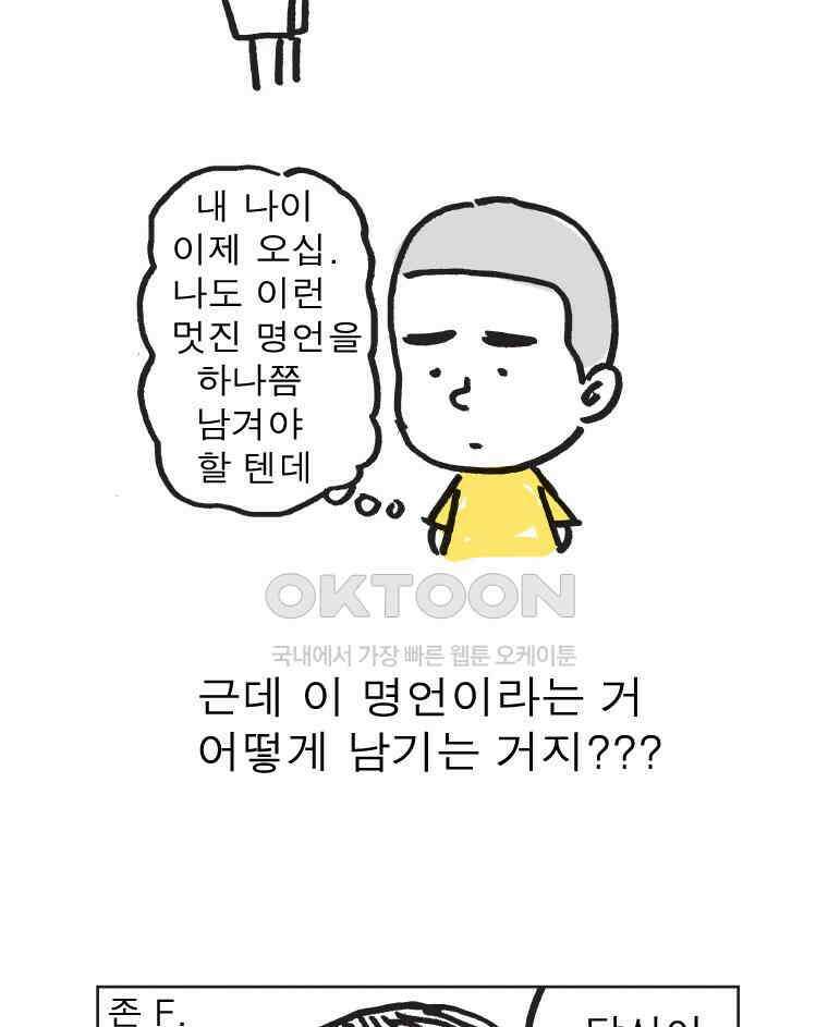 오무라이스 잼잼 시즌15 예고편 14