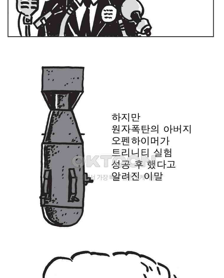오무라이스 잼잼 시즌15 예고편 16