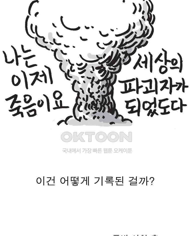 오무라이스 잼잼 시즌15 예고편 17