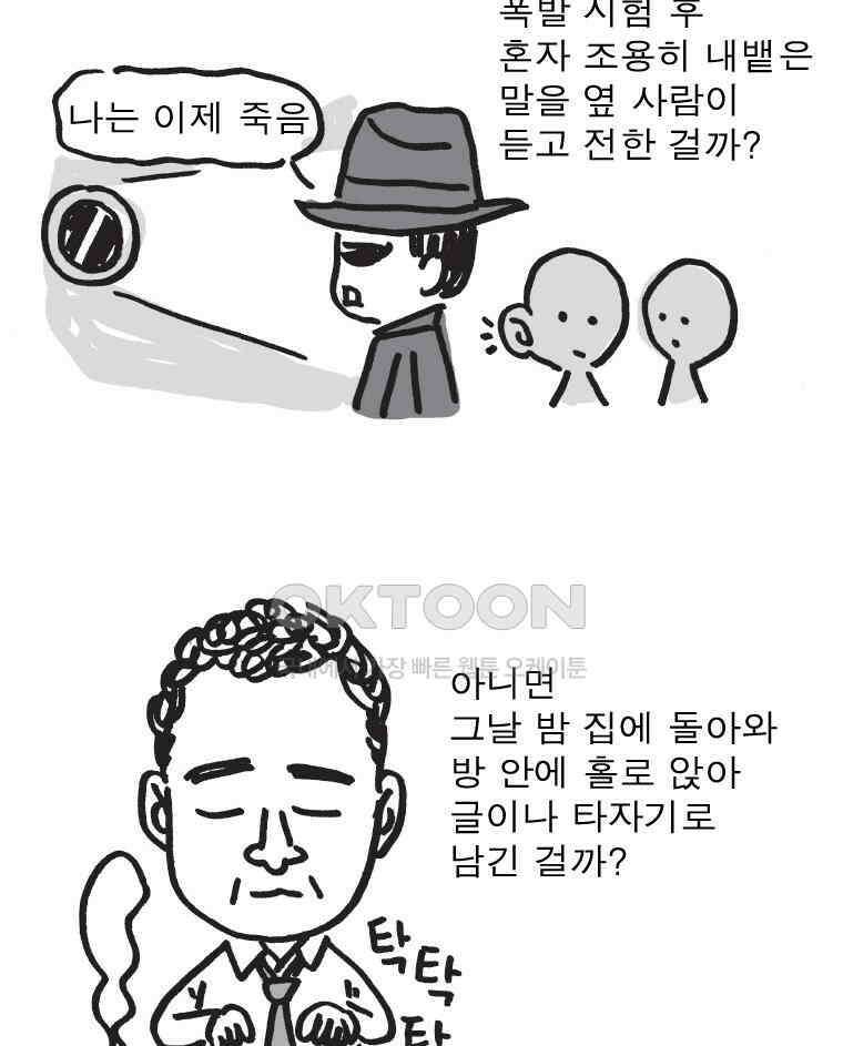 오무라이스 잼잼 시즌15 예고편 18