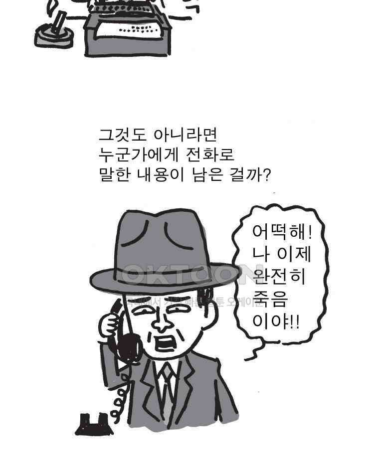 오무라이스 잼잼 시즌15 예고편 19