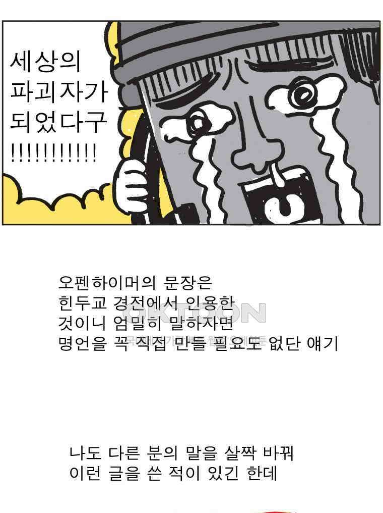 오무라이스 잼잼 시즌15 예고편 20