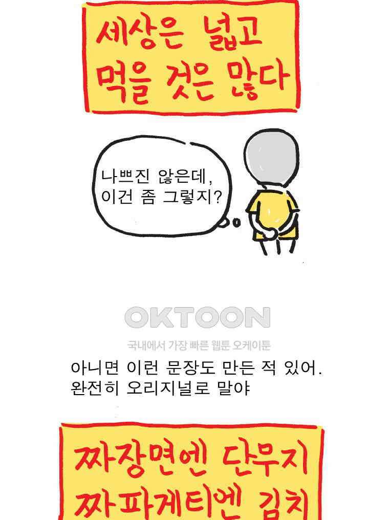 오무라이스 잼잼 시즌15 예고편 21