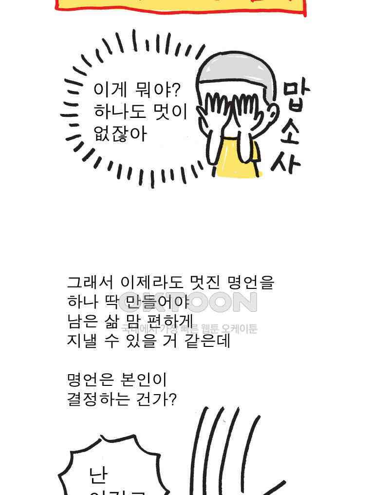 오무라이스 잼잼 시즌15 예고편 22
