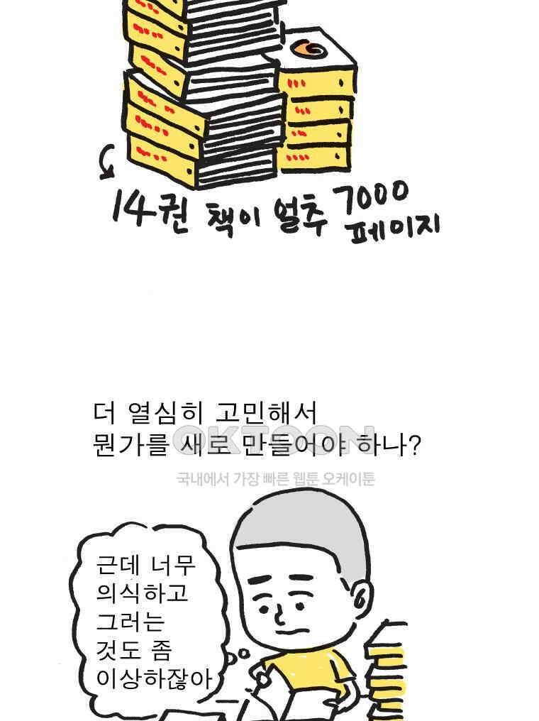 오무라이스 잼잼 시즌15 예고편 24