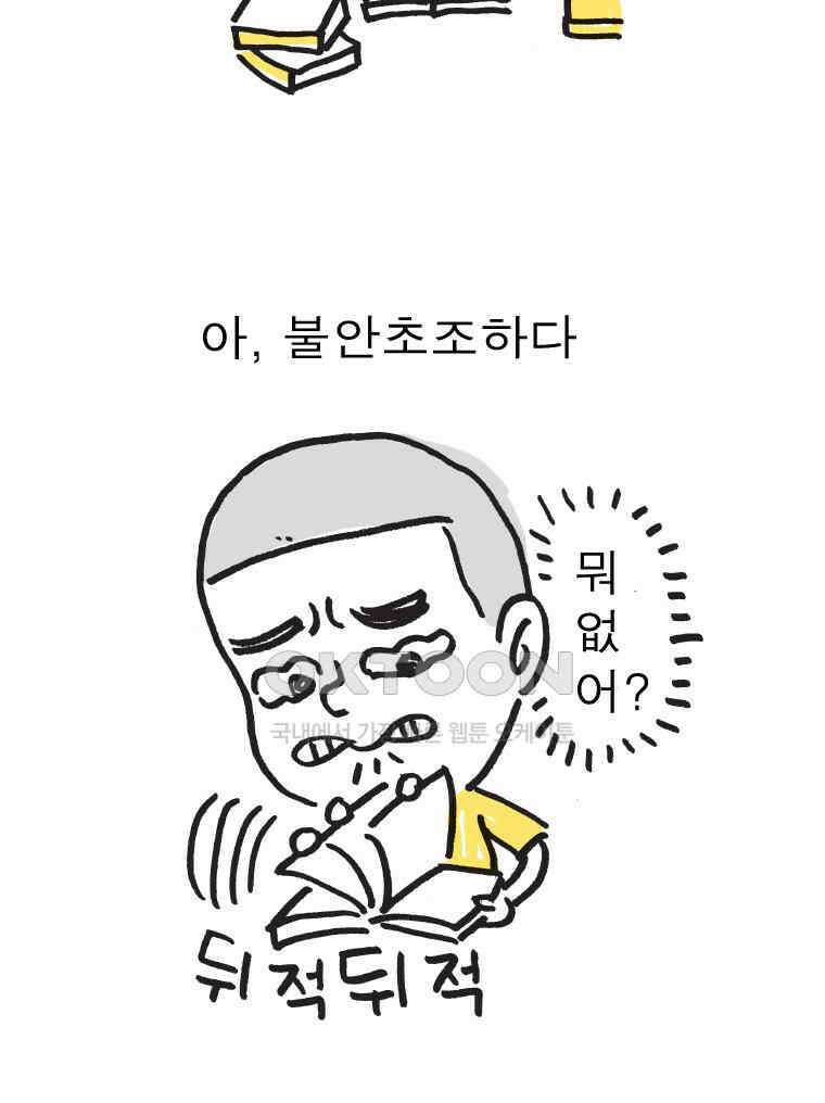 오무라이스 잼잼 시즌15 예고편 25