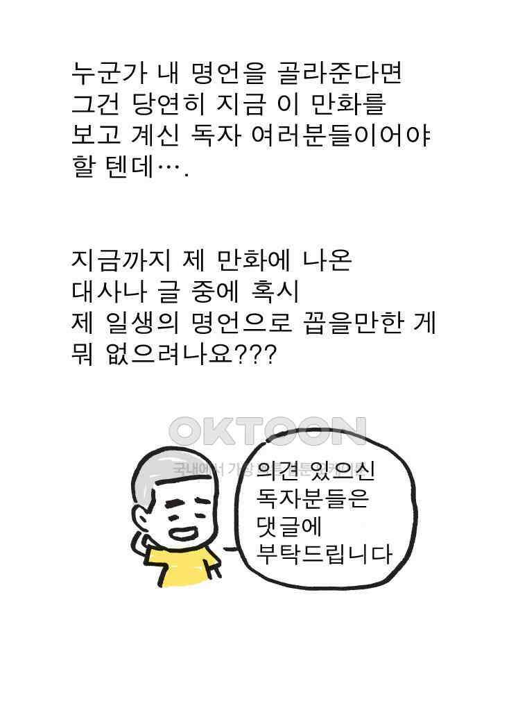 오무라이스 잼잼 시즌15 예고편 26