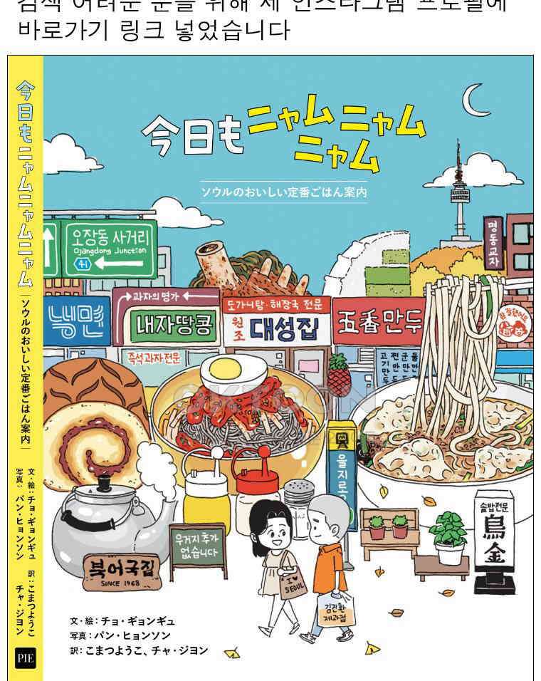 오무라이스 잼잼 시즌15 예고편 30