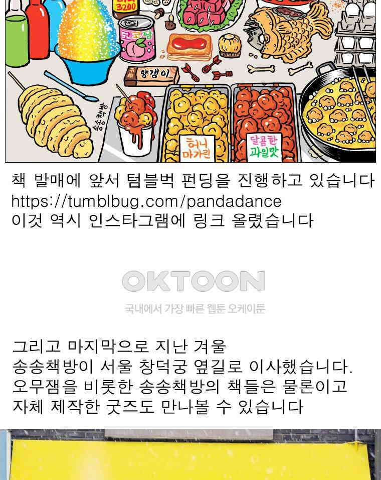 오무라이스 잼잼 시즌15 예고편 32