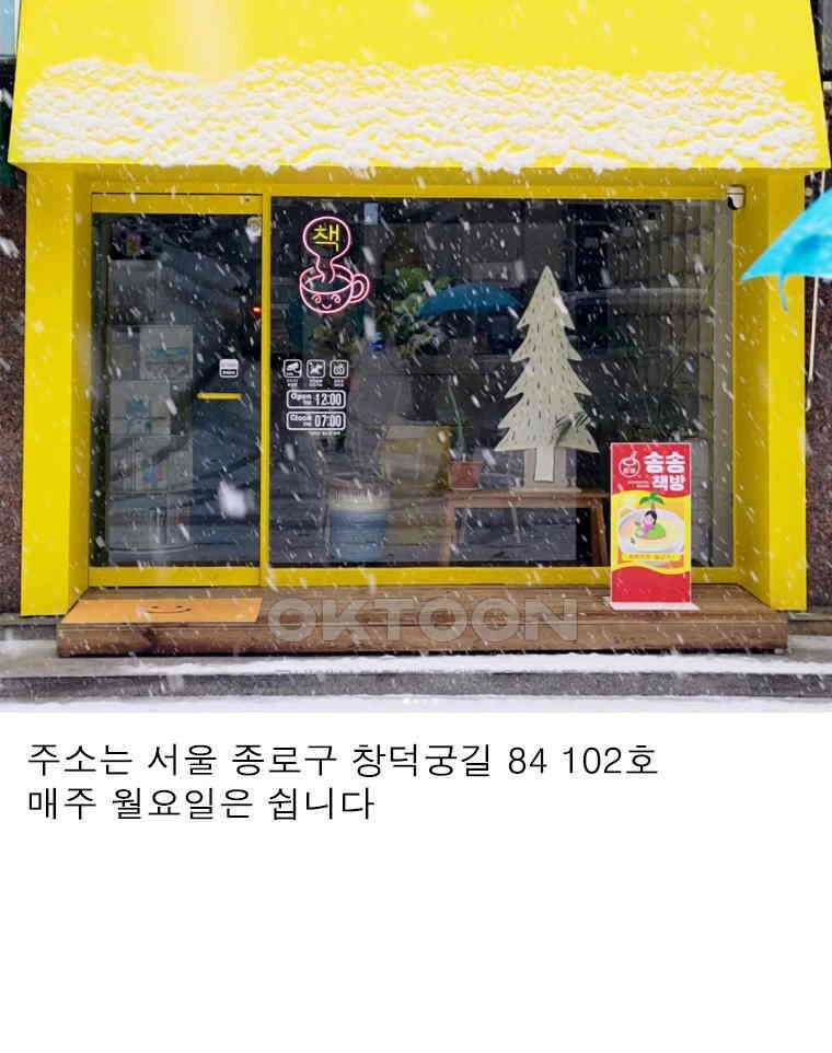 오무라이스 잼잼 시즌15 예고편 33