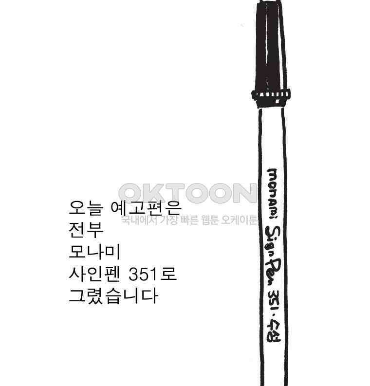 오무라이스 잼잼 시즌15 예고편 35