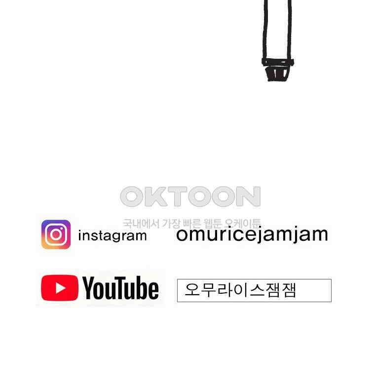 오무라이스 잼잼 시즌15 예고편 36