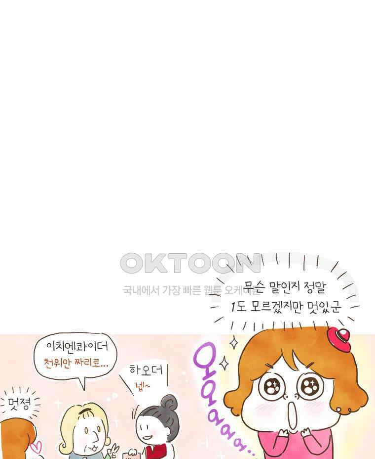 딩스뚱스 174화 선불제 카드의 유혹 6