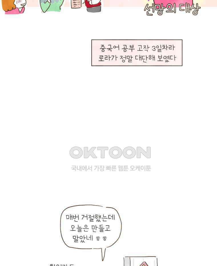 딩스뚱스 174화 선불제 카드의 유혹 7