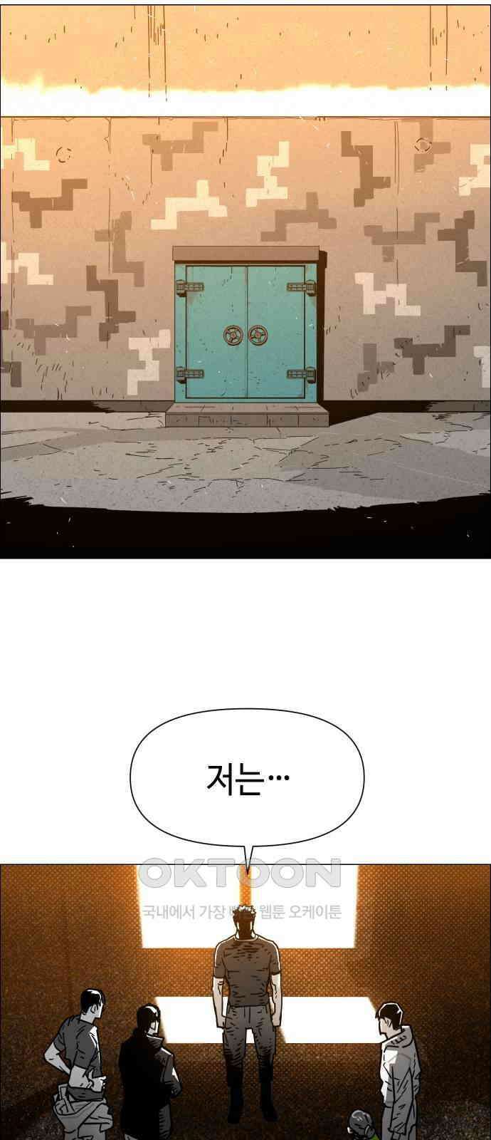 좀비상조 14화 1
