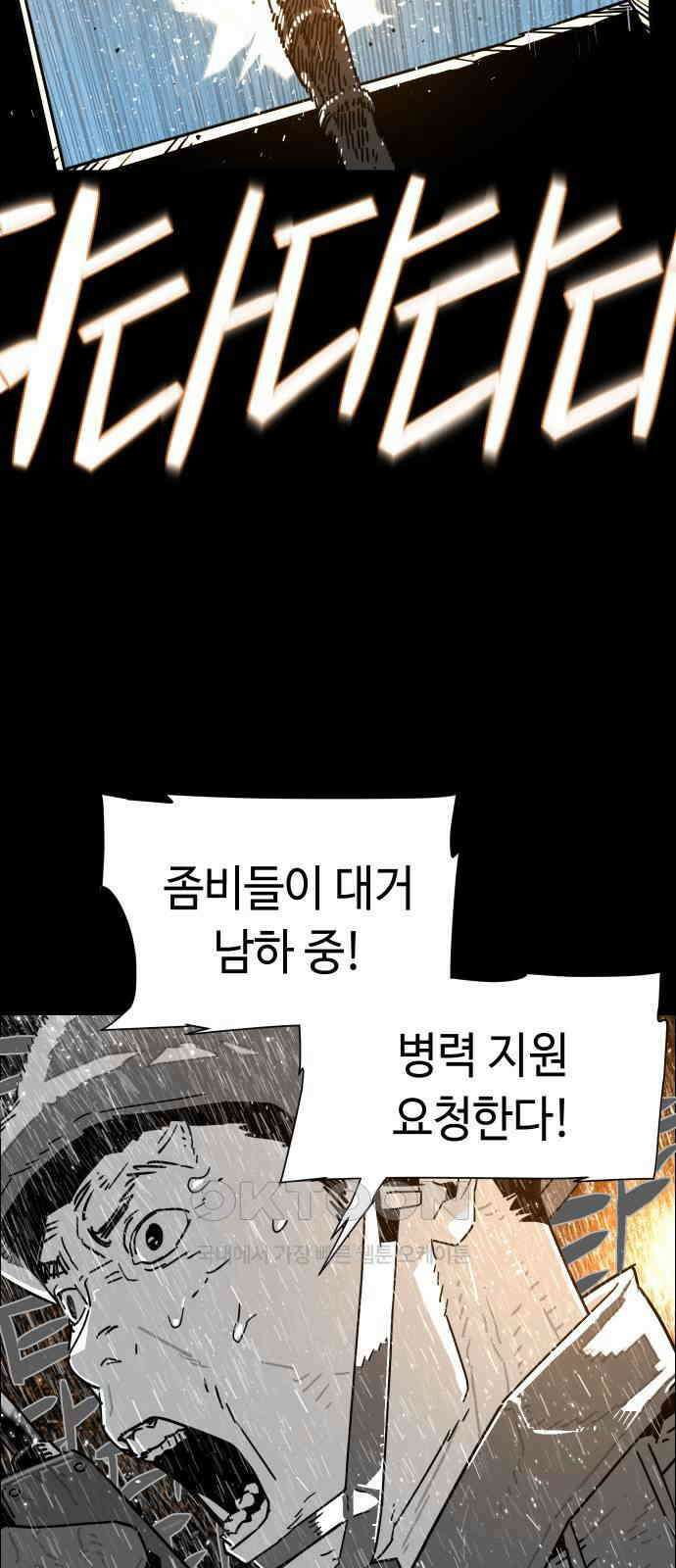 좀비상조 14화 10