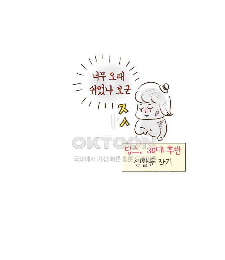딩스뚱스 [중국] 시즌9 예고 3