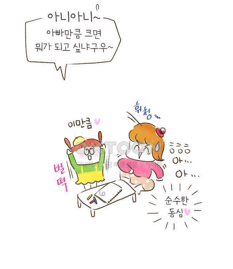 딩스뚱스 [중국] 시즌9 예고 4