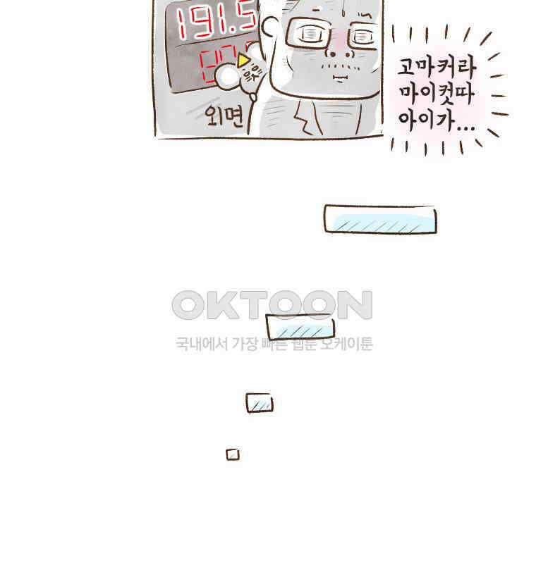 딩스뚱스 [중국] 시즌9 예고 11