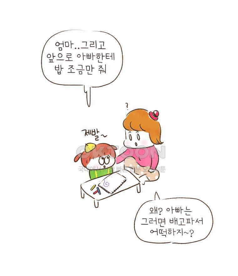 딩스뚱스 [중국] 시즌9 예고 12
