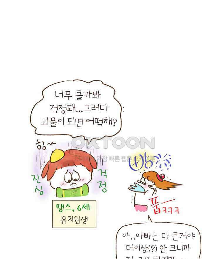 딩스뚱스 [중국] 시즌9 예고 13