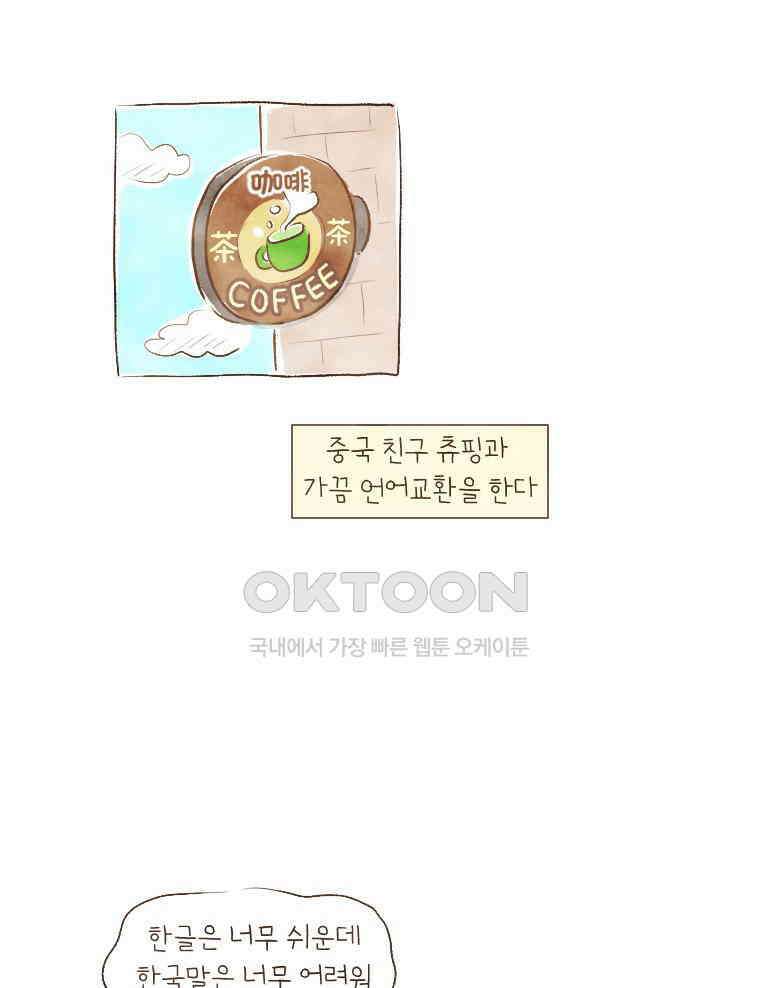 딩스뚱스 192화 나의 이름은 6
