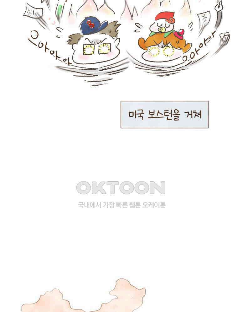 딩스뚱스 200화 최고의 선생님 6