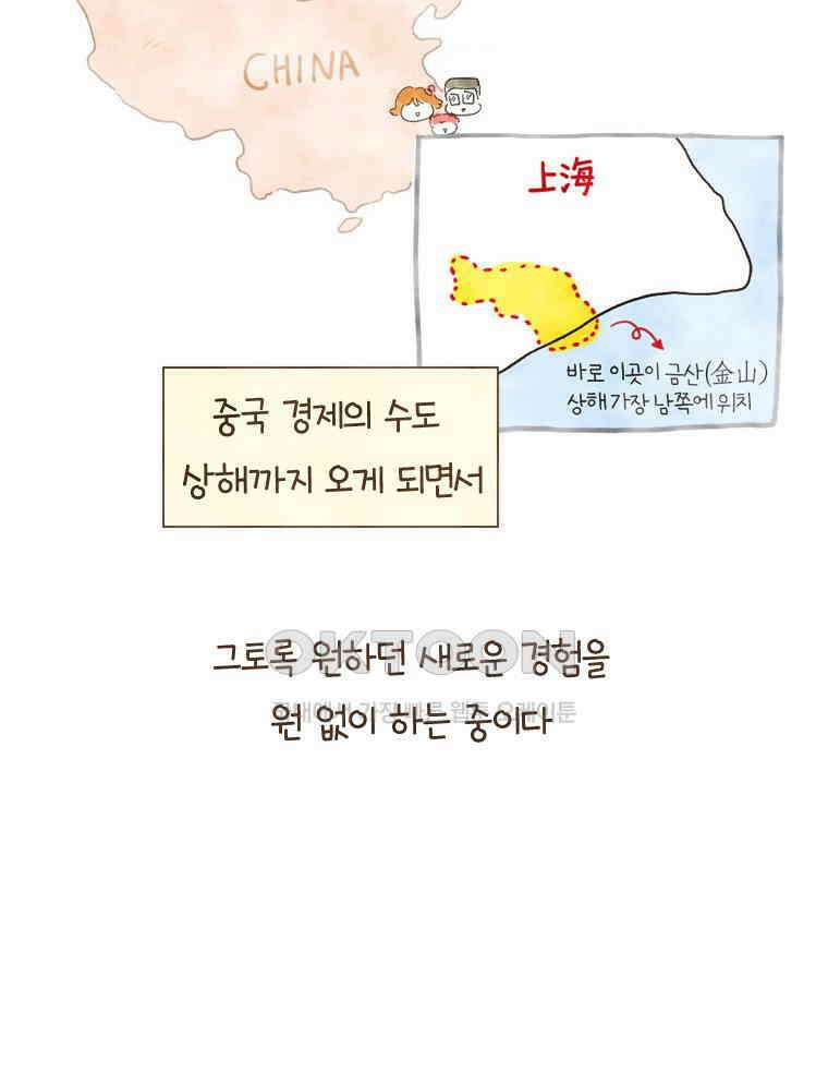 딩스뚱스 200화 최고의 선생님 7
