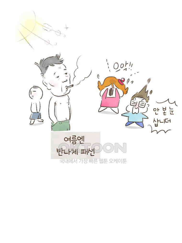 딩스뚱스 200화 최고의 선생님 8
