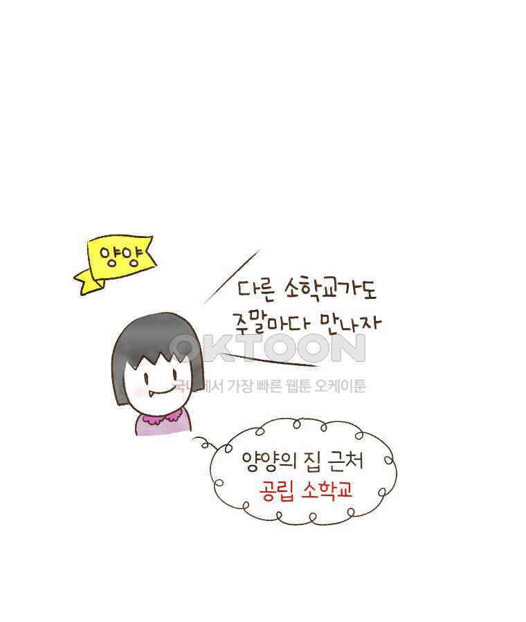 딩스뚱스 209화 땡모삼천지교 8