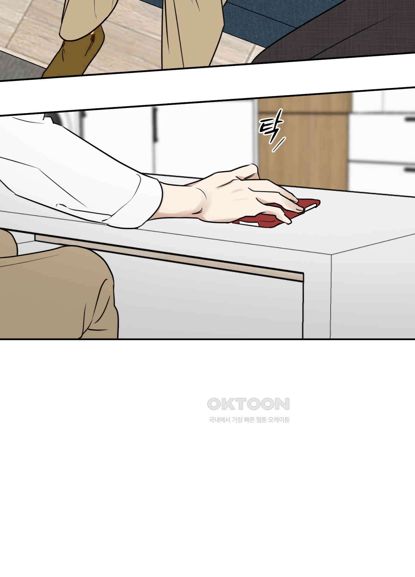 그들의 주말사정 22화 3