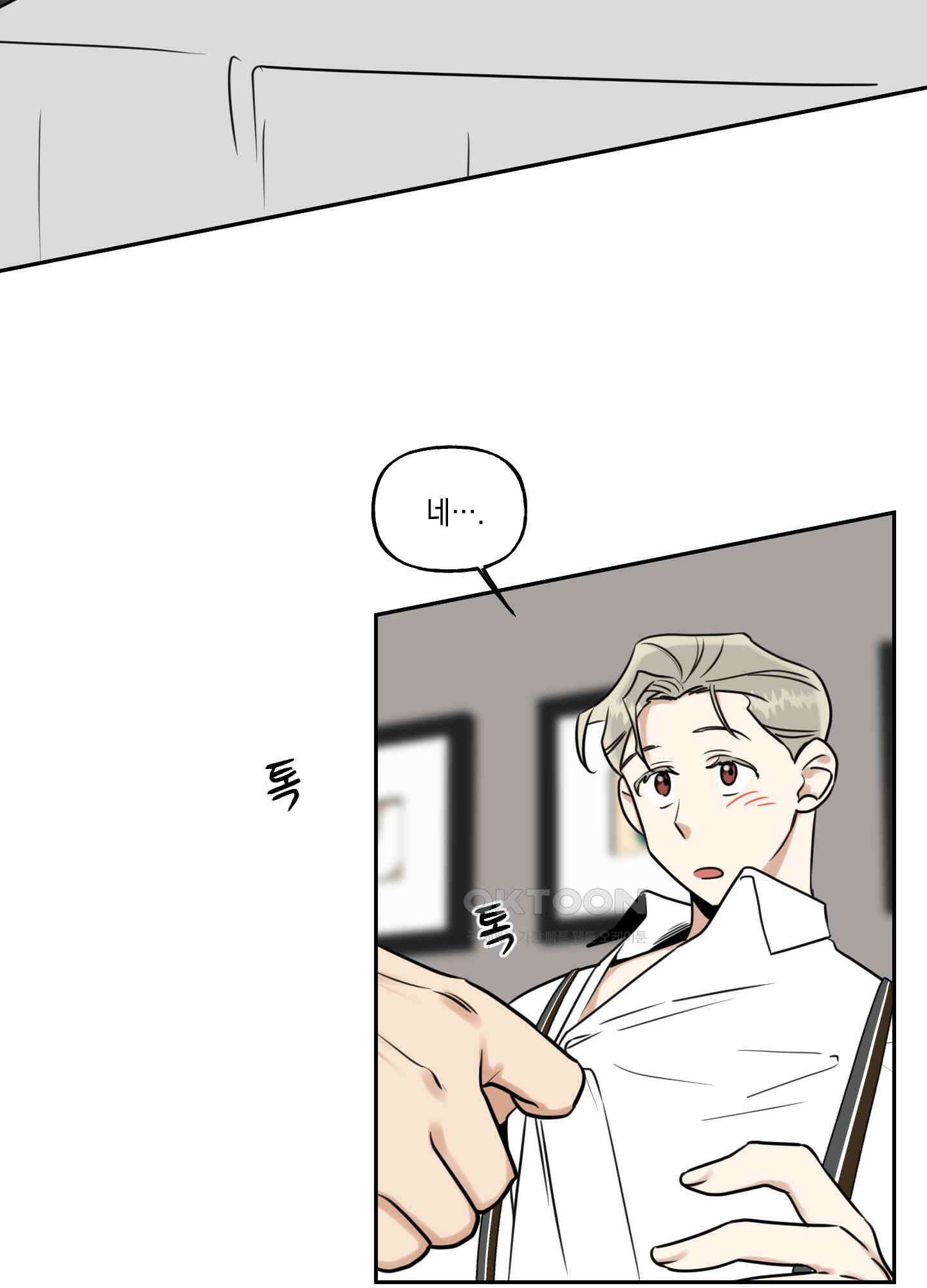 그들의 주말사정 22화 14