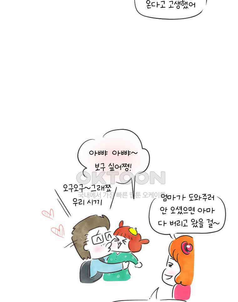딩스뚱스 223화 뚱스의 숙소 3