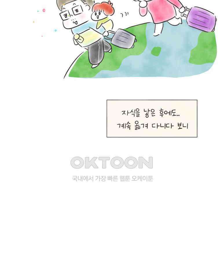 딩스뚱스 223화 뚱스의 숙소 11
