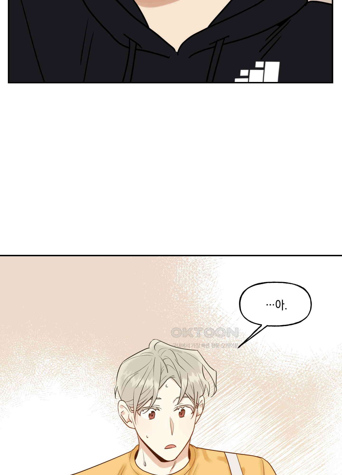 그들의 주말사정 39화 10