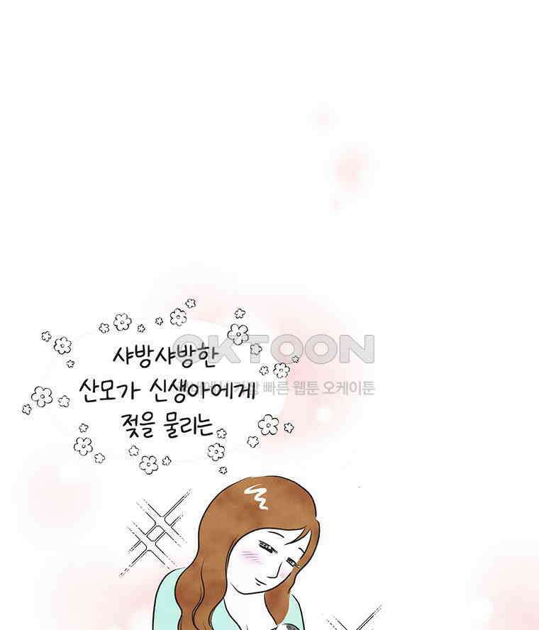 딩스뚱스 256화 수유실 토크 4