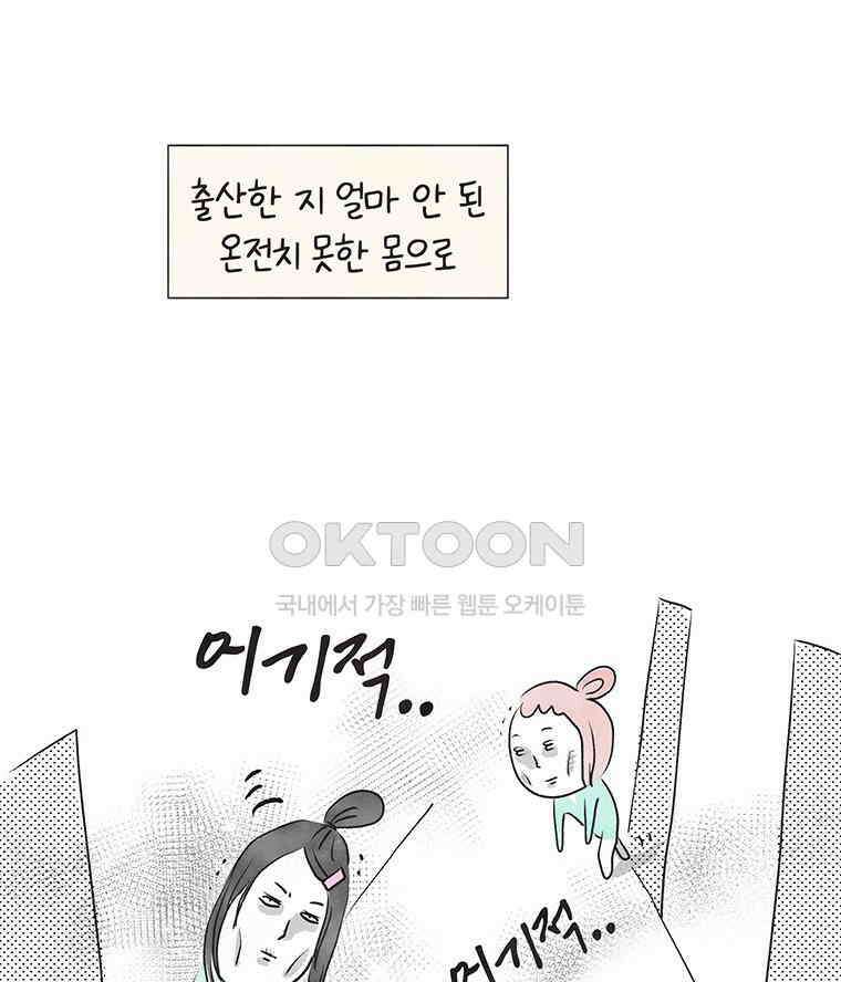 딩스뚱스 256화 수유실 토크 7